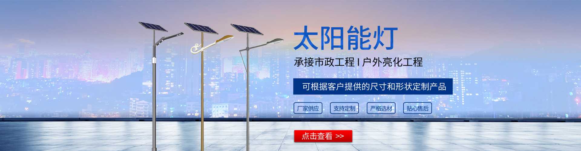 成华区太阳能路灯哪家好